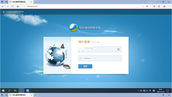  浙江无线通信对讲调度网管系统