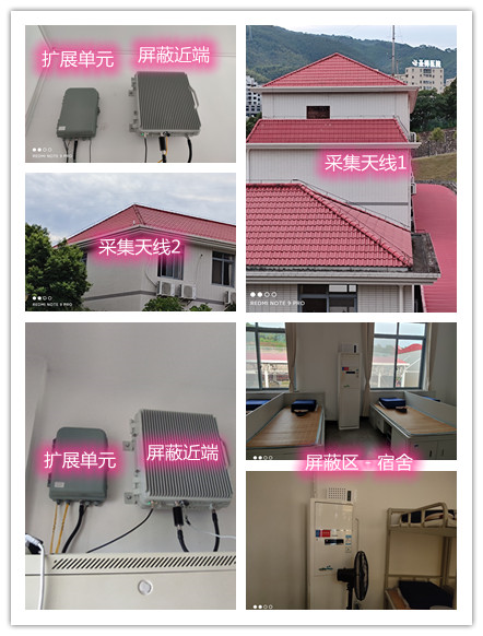  浙江某武警部队宿舍屏蔽案例（数字信令级）