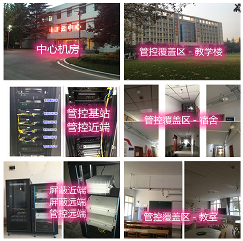  浙江某军事院校管控案例（数字信令级）