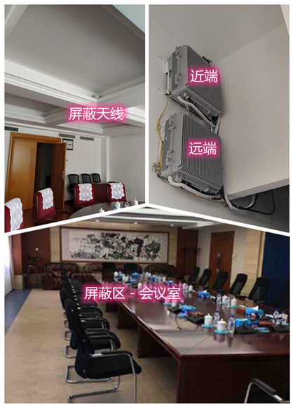 浙江某机关单位会议室屏蔽案例（数字信令级）