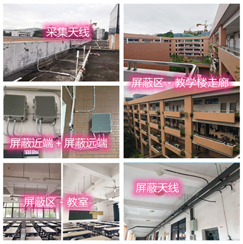  浙江某中学考场屏蔽案例（数字信令级）
